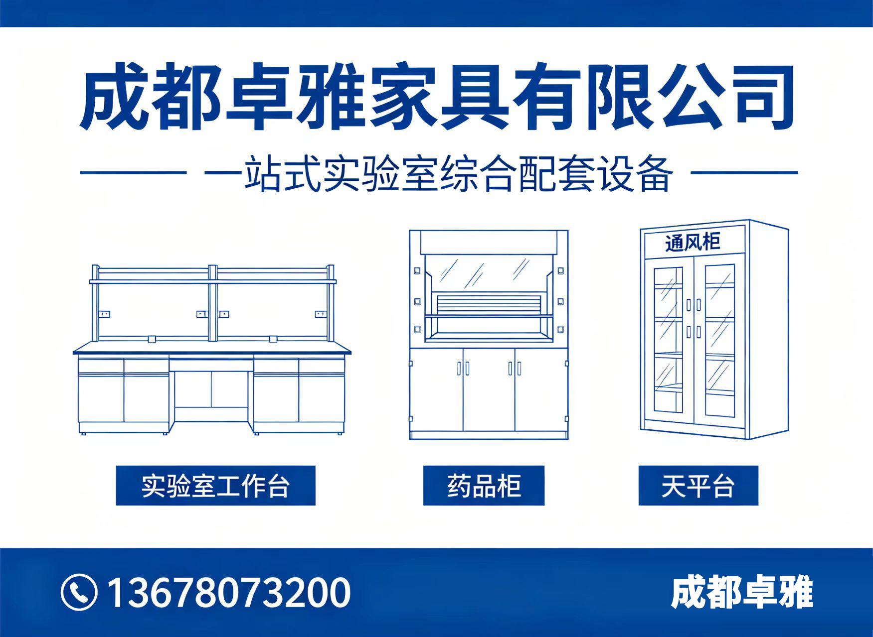卓雅家具